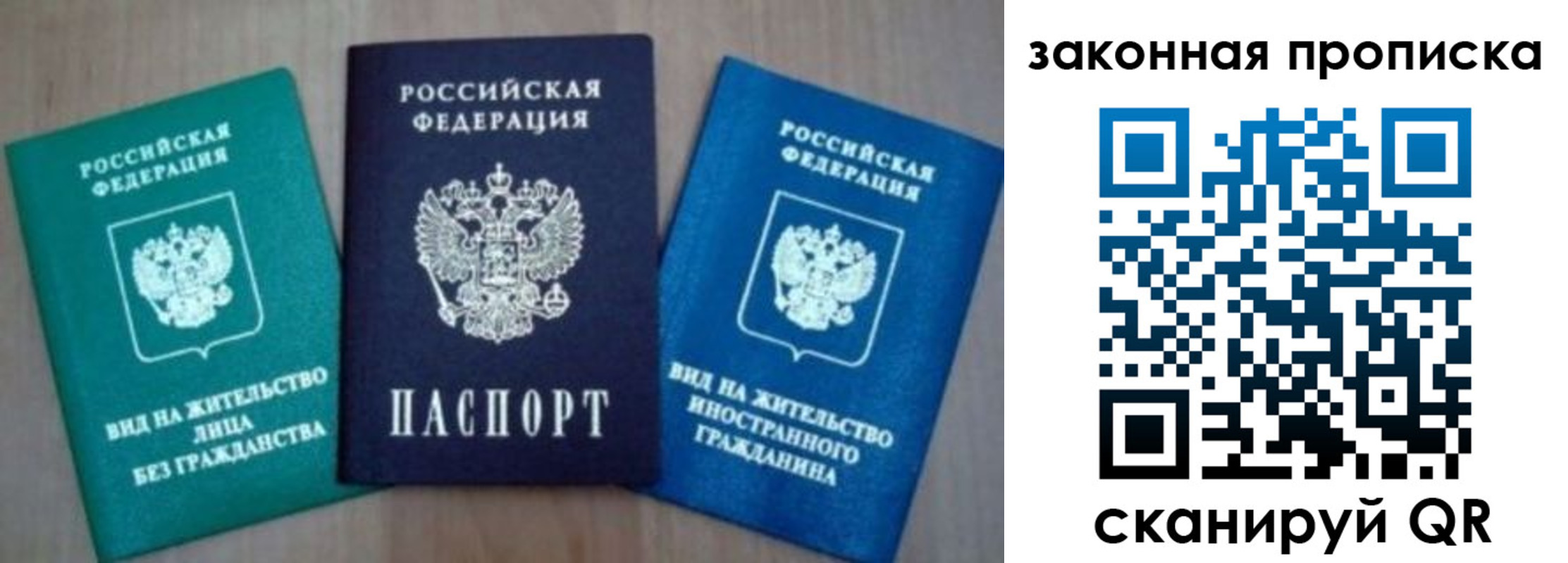 временная регистрация для школы в Адыгее