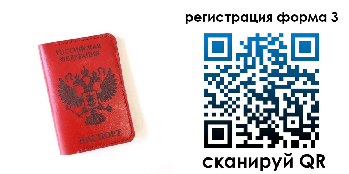 временная регистрация купить в Адыгее