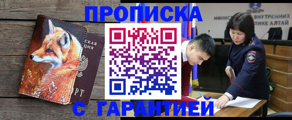 временная регистрация 2025 в Адыгее
