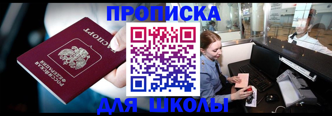 временная регистрация собственник в Адыгее