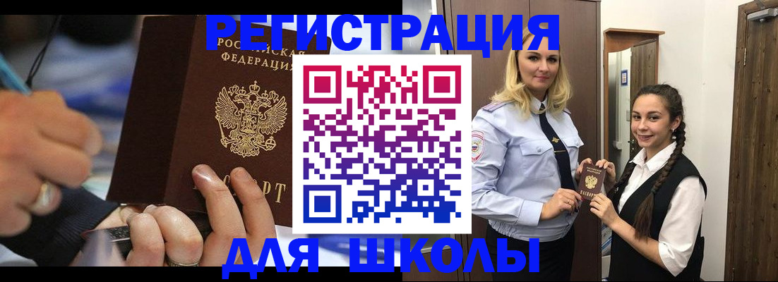 временная регистрация в Адыгее