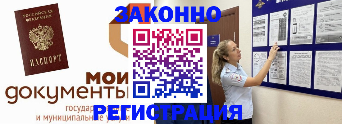 временная регистрация для всех в Адыгее