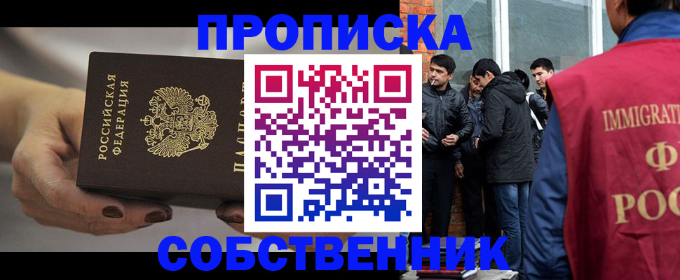 прописка штамп в Адыгее