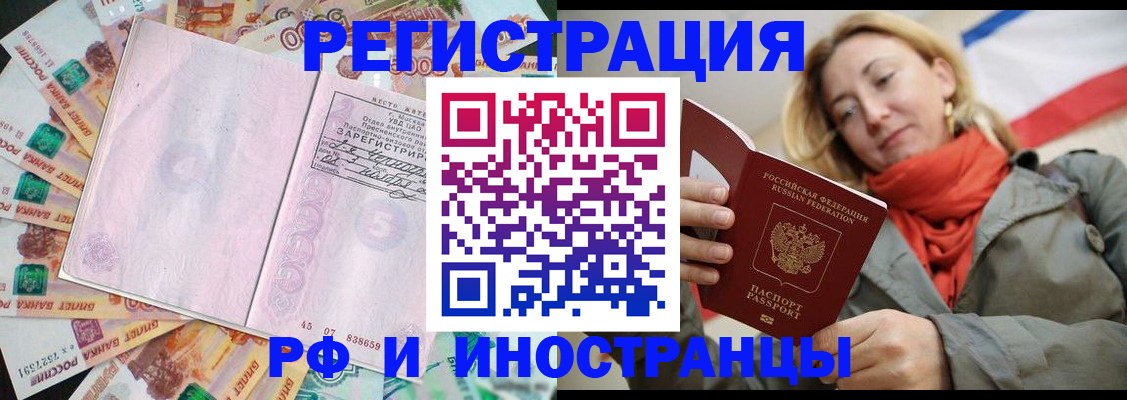 временная регистрация недорого в Адыгее